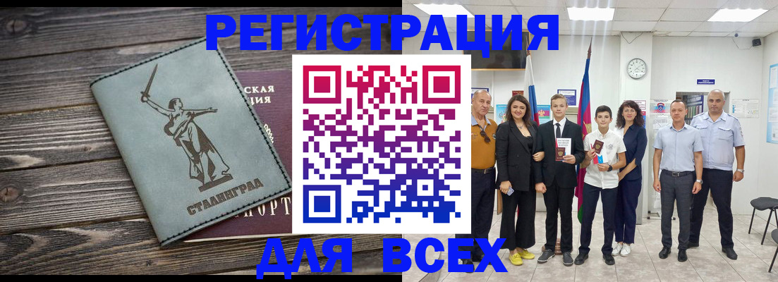 временная регистрация недорого в Фокино