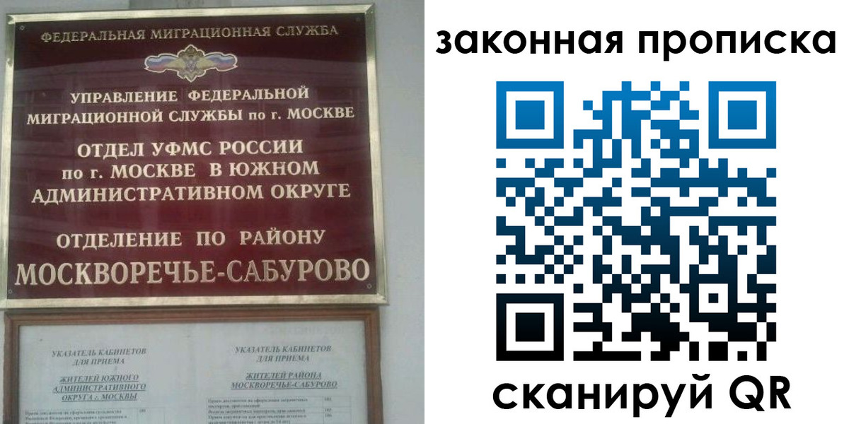 купить прописку в Фокино