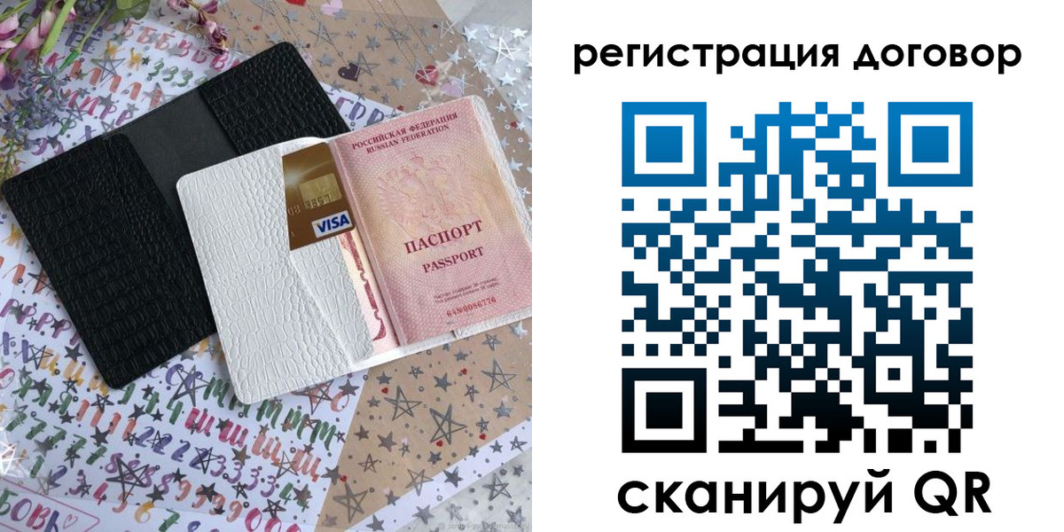 прописка для военкомата в Фокино