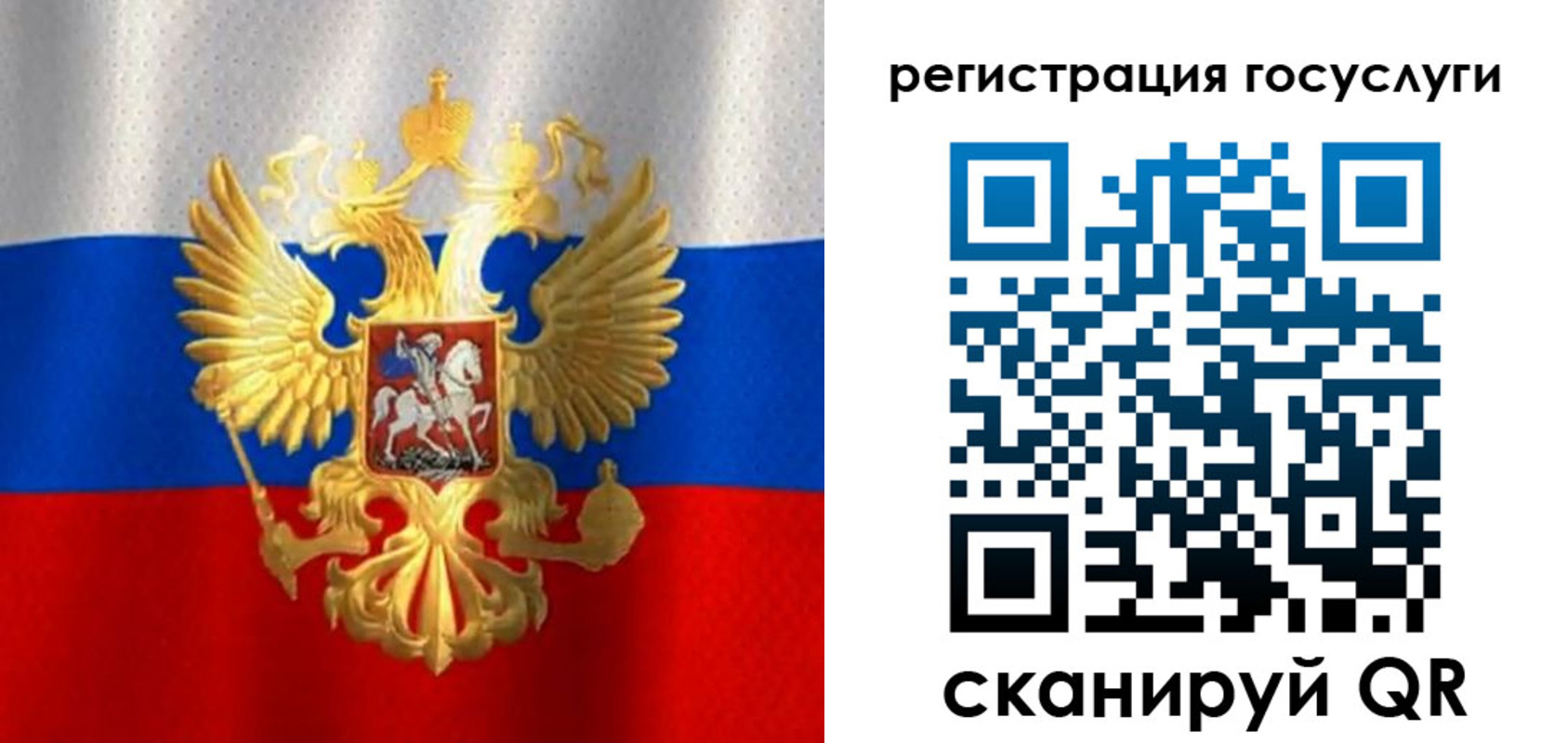 миграционный учет в Фокино