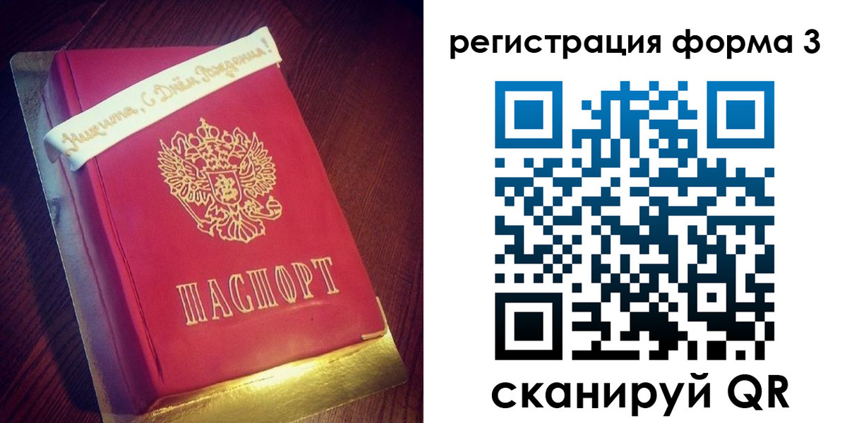 купить прописку в Фокино
