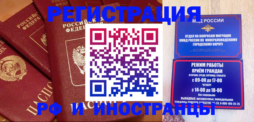 прописка паспорт в Фокино