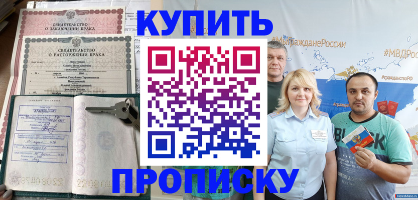 пропишу в квартире в Фокино