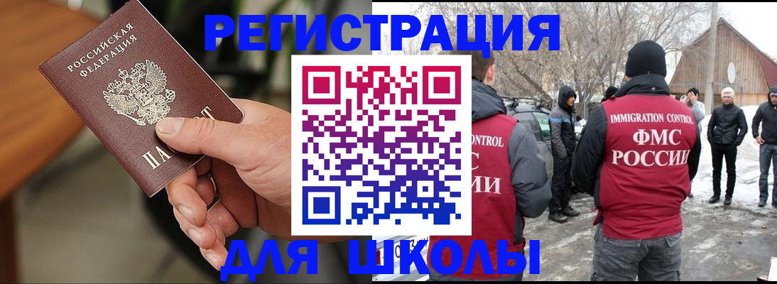 прописка паспорт в Фокино